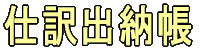 Excelv 